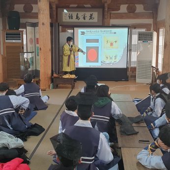 기전중학교 연수(2차)