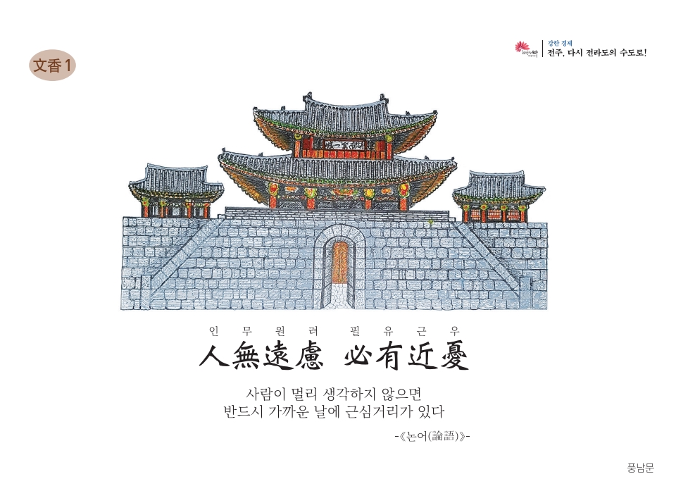 [2024년 문향 첫 번째]