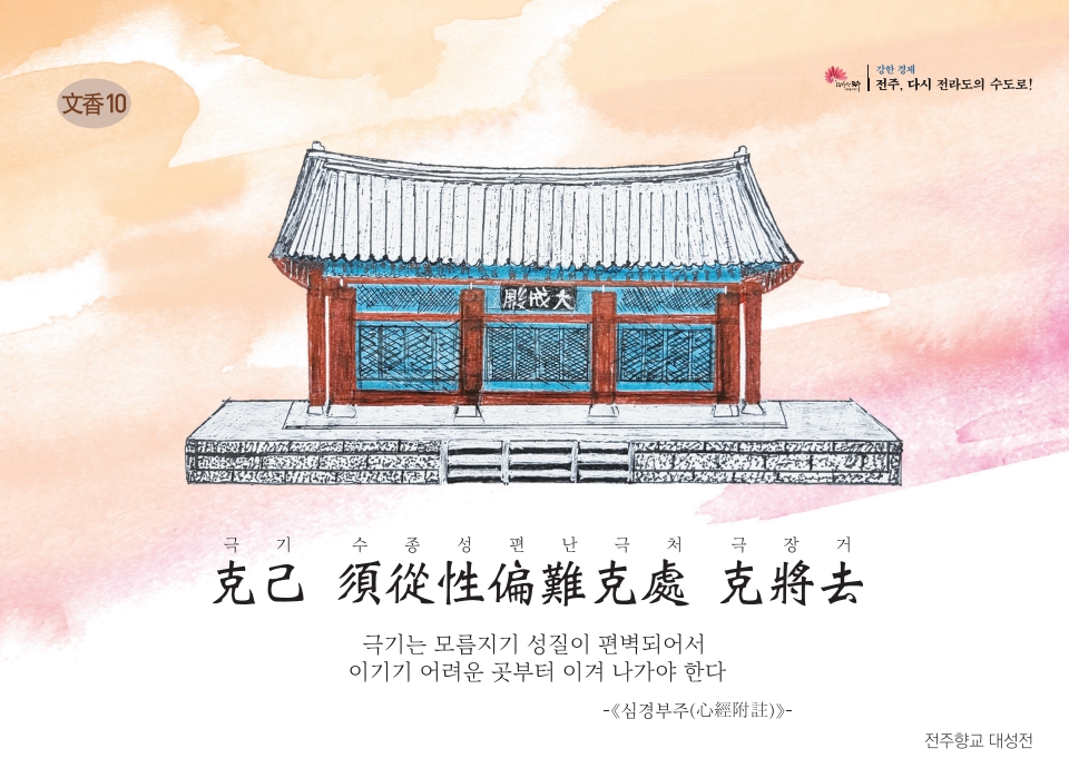 [2024년 문향 열 번째]