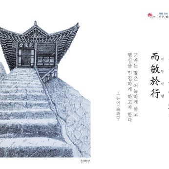 [2024년 문향 열한 번째]