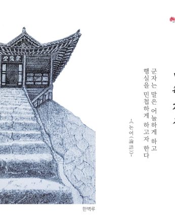 [2024년 문향 열한 번째]