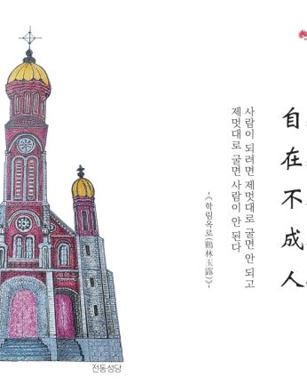 [2024년 문향 열두 번째]