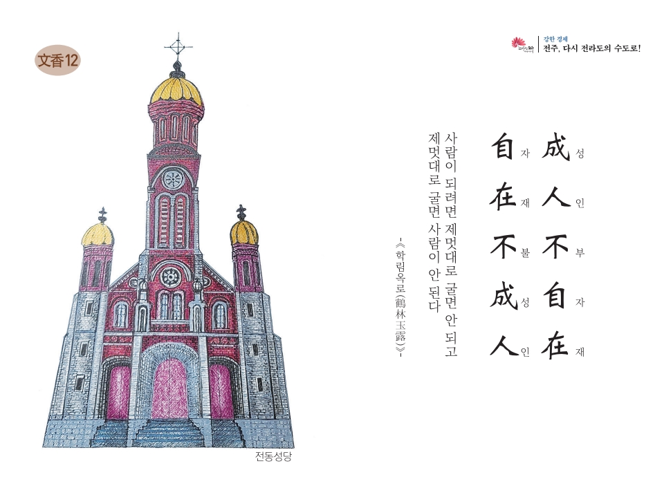 [2024년 문향 열두 번째]