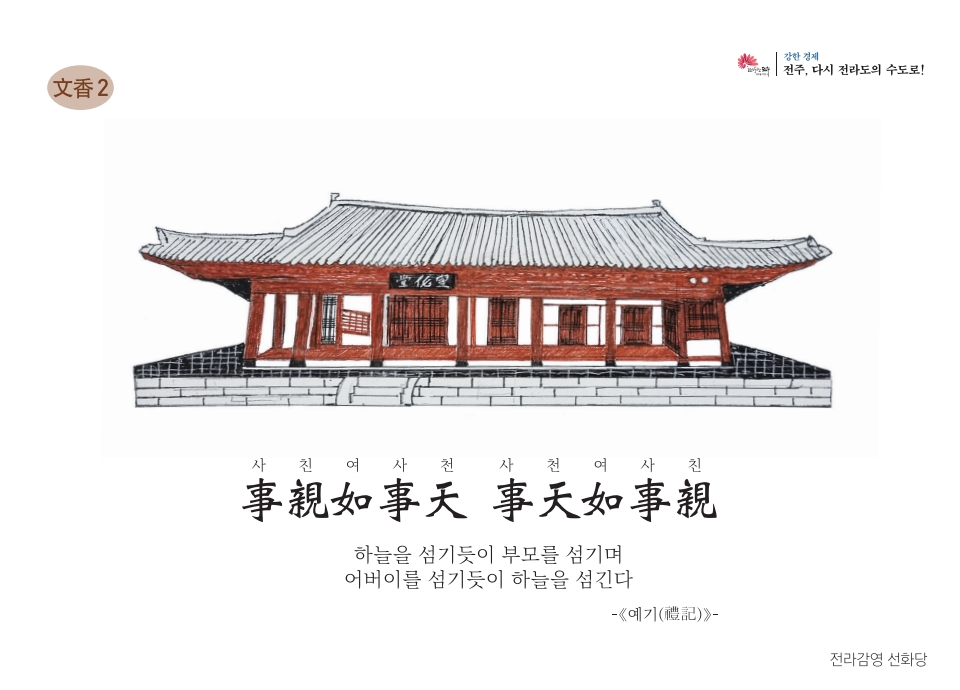 [2024년 문향 두 번째]