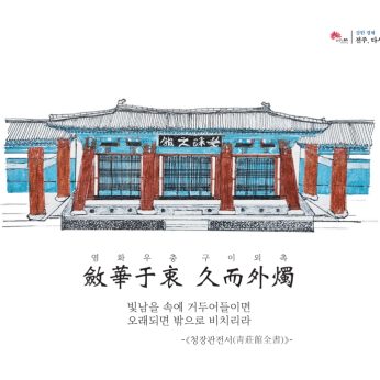 [2024년 문향 세 번째]