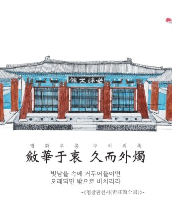 [2024년 문향 세 번째]