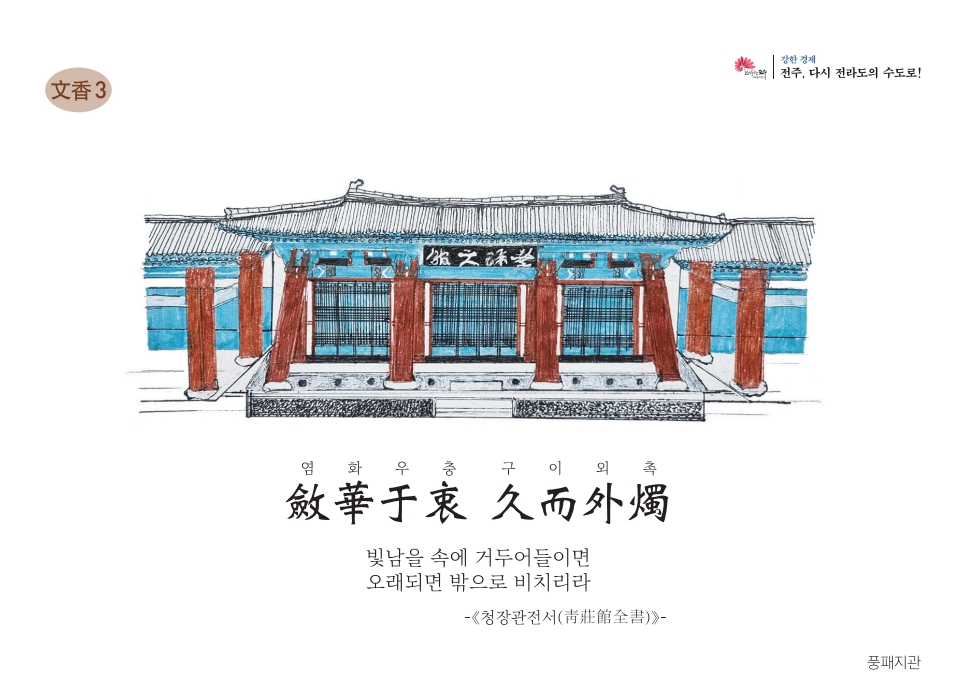 [2024년 문향 세 번째]