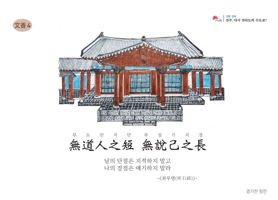 [2024년 문향 네 번째]