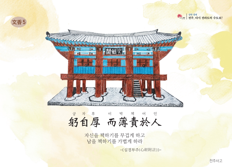 [2024년 문향 다섯 번째]