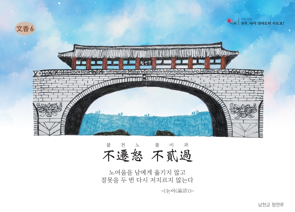 [2024년 문향 여섯 번째]