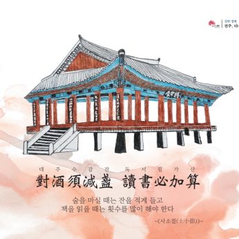 [2024년 문향 일곱 번째]
