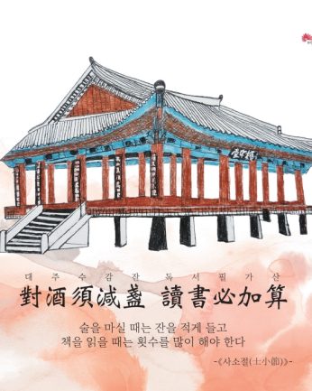 [2024년 문향 일곱 번째]