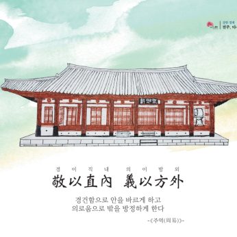 [2024년 문향 여덟 번째]