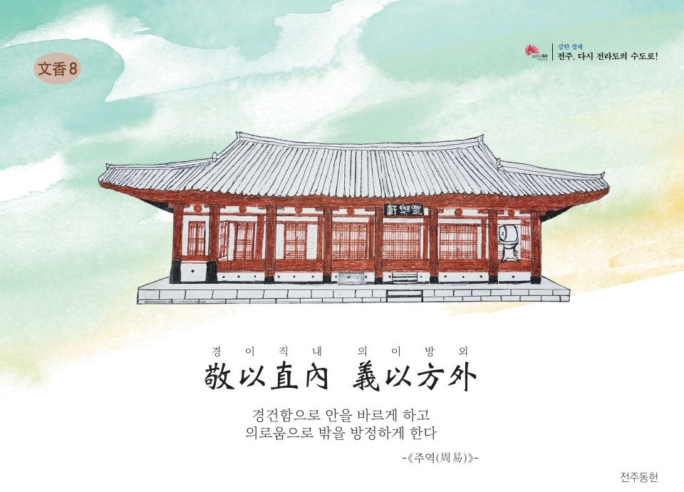 [2024년 문향 여덟 번째]