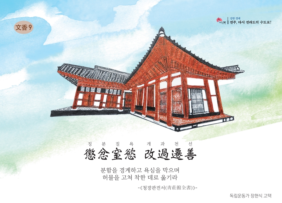 [2024년 문향 아홉 번째]