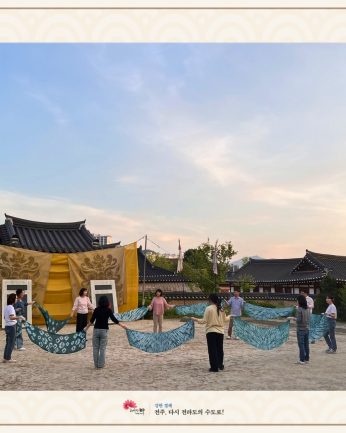 전주교육통합지원센터