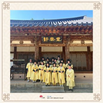 전주교육통합지원센터
