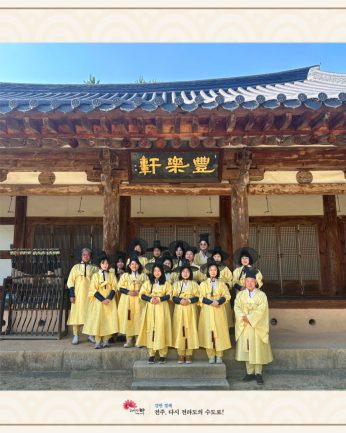 전주교육통합지원센터