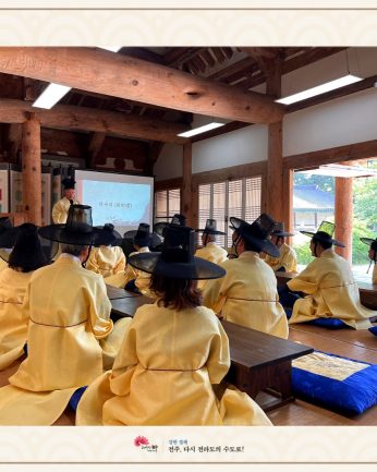 천년전주사랑모임연수 (5월23~24)