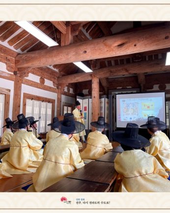 천년전주사랑모임연수 (5월23~24)