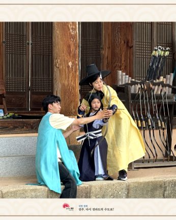 2024 특별연수 전통문화 가족캠프