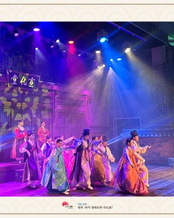 2024 특별연수 전통문화 가족캠프