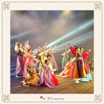 2024 특별연수 전통문화 가족캠프
