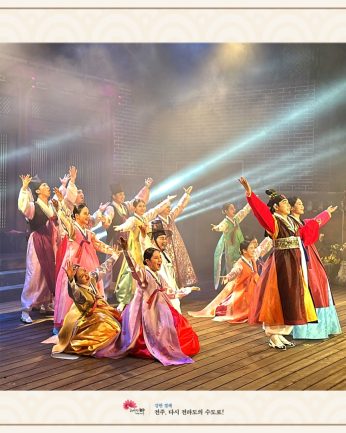 2024 특별연수 전통문화 가족캠프