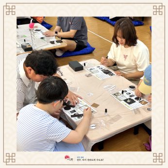 2024 특별연수 전통문화 가족캠프
