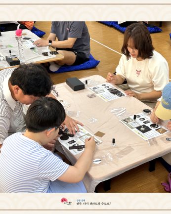 2024 특별연수 전통문화 가족캠프