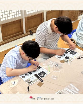 2024 특별연수 전통문화 가족캠프