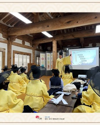 전주시 국제협력담당관