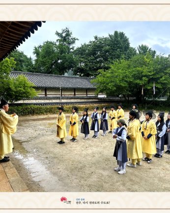 전주시 국제협력담당관