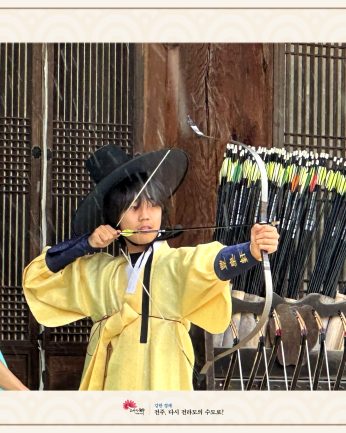 전주시 국제협력담당관