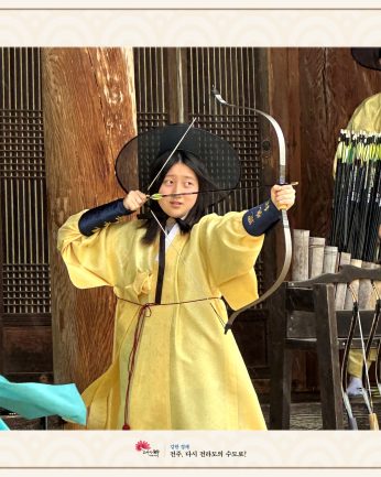 전주시 국제협력담당관