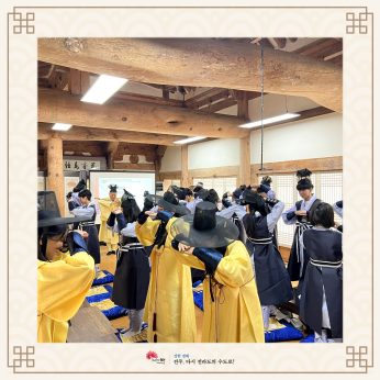군산 임피중학교 연수