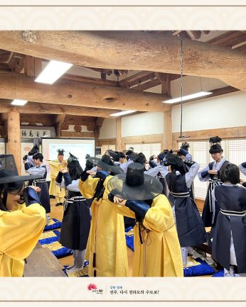 군산 임피중학교 연수