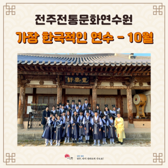 2024년 10월