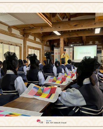 기전중학교 연수