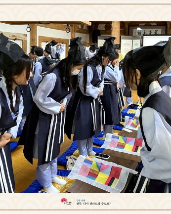 기전중학교 연수