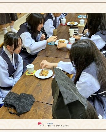 기전중학교 연수