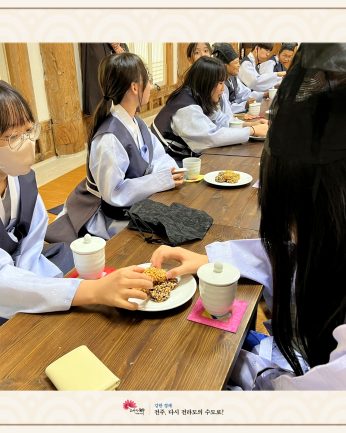 기전중학교 연수