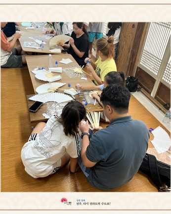 왕의 도시 전주에 빠지다 2 (2024 여름방학 특별연수Ⅱ)