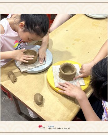 왕의 도시 전주에 빠지다 2 (2024 여름방학 특별연수Ⅱ)