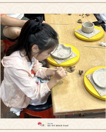 왕의 도시 전주에 빠지다 2 (2024 여름방학 특별연수Ⅱ)