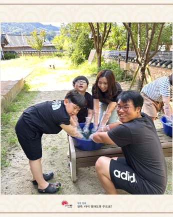 왕의 도시 전주에 빠지다 2 (2024 여름방학 특별연수Ⅱ)