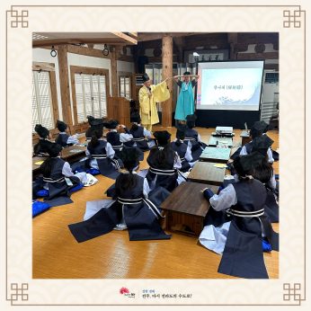 전주시평생학습관