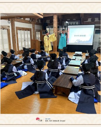 전주시평생학습관