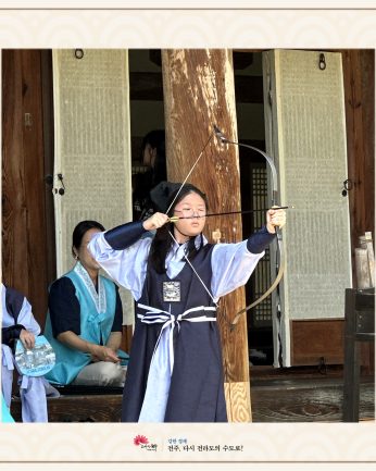 전주시평생학습관