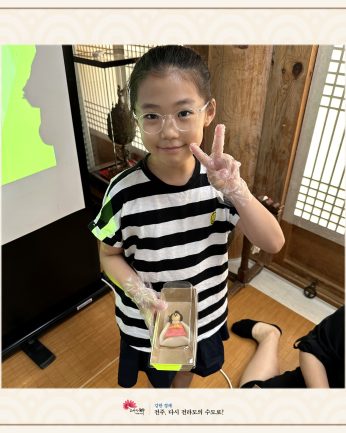 <왕의 도시 전주에 빠지다> (2024 여름방학 특별연수 1)